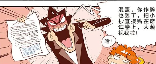 阿衰漫画大脸妹被警察带走,阿衰被大脸妹整惨了