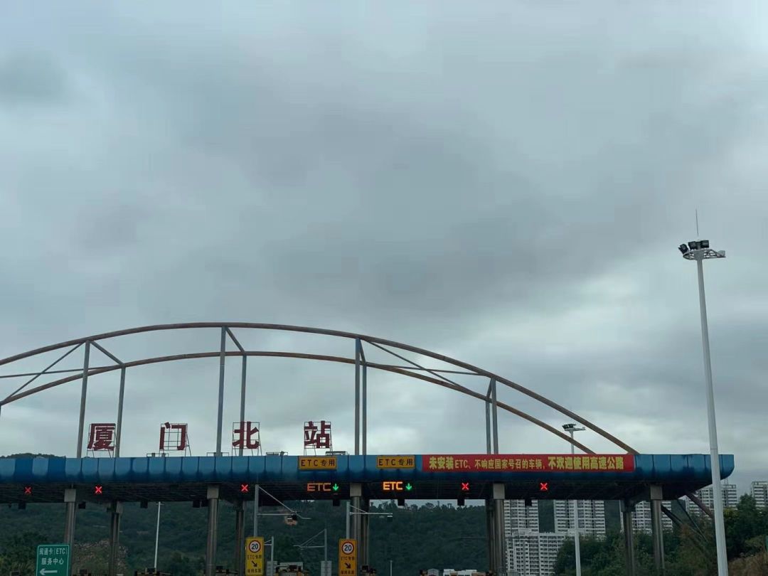厦门高速收费站提供etc,厦门高速etc不进收费站激活