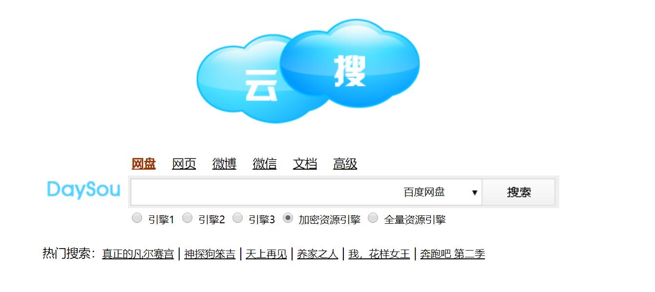 每天偷偷在用的资源网站，好用到暴风哭泣，10T硬盘都不够用！