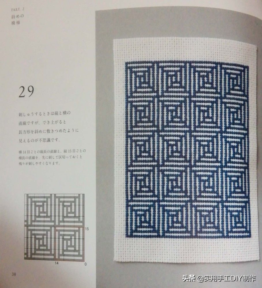 十字绣一个格子两个颜色怎么绣,13针格子的十字绣鞋垫花样图