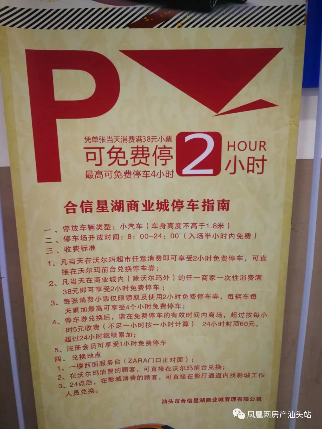 汕头市停车收费标准和规定最新,汕头公共停车啥时候开始收费