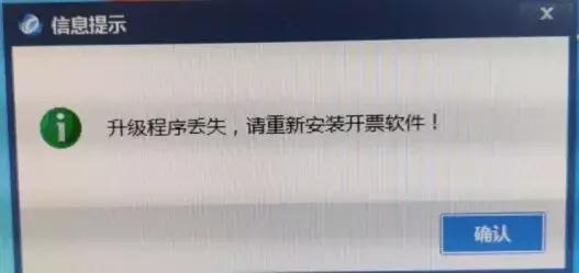 税控软件升级程序和配置文件在哪,如何升级税控盘开票软件最新版