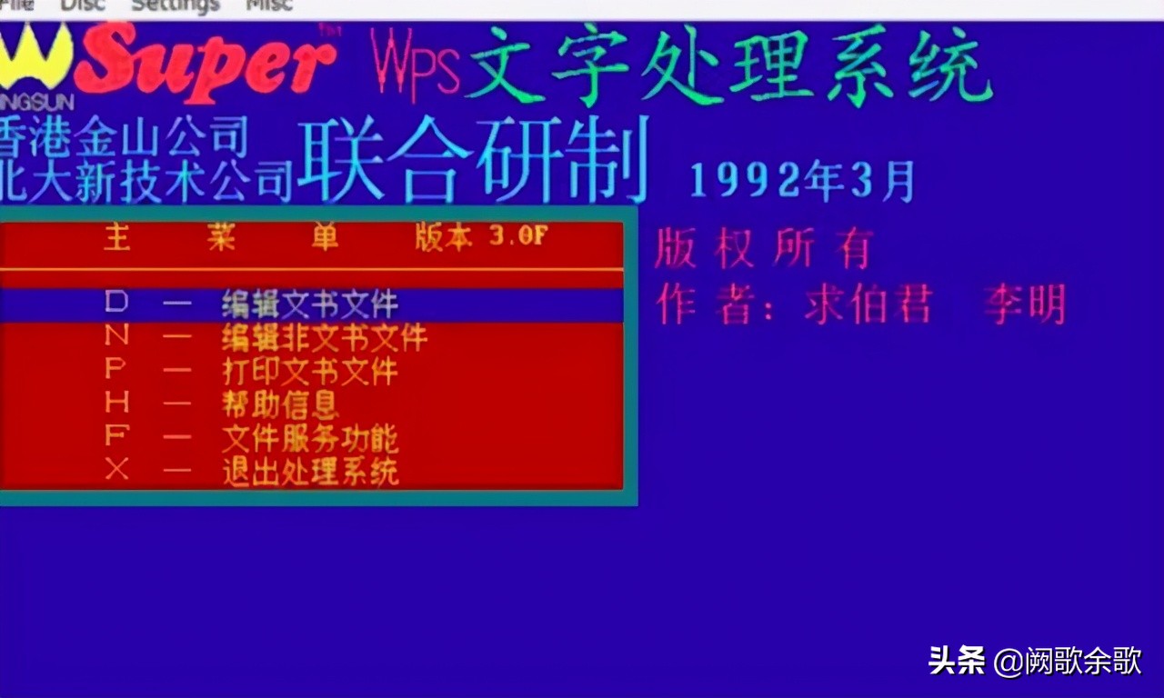 从20年前的WPS文字处理系统到今天优秀的办公软件,它怎样炼成的