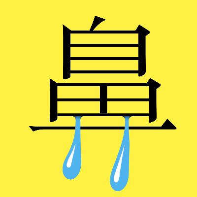 低年级学生学习生字的方法有哪些,生字启蒙小课堂