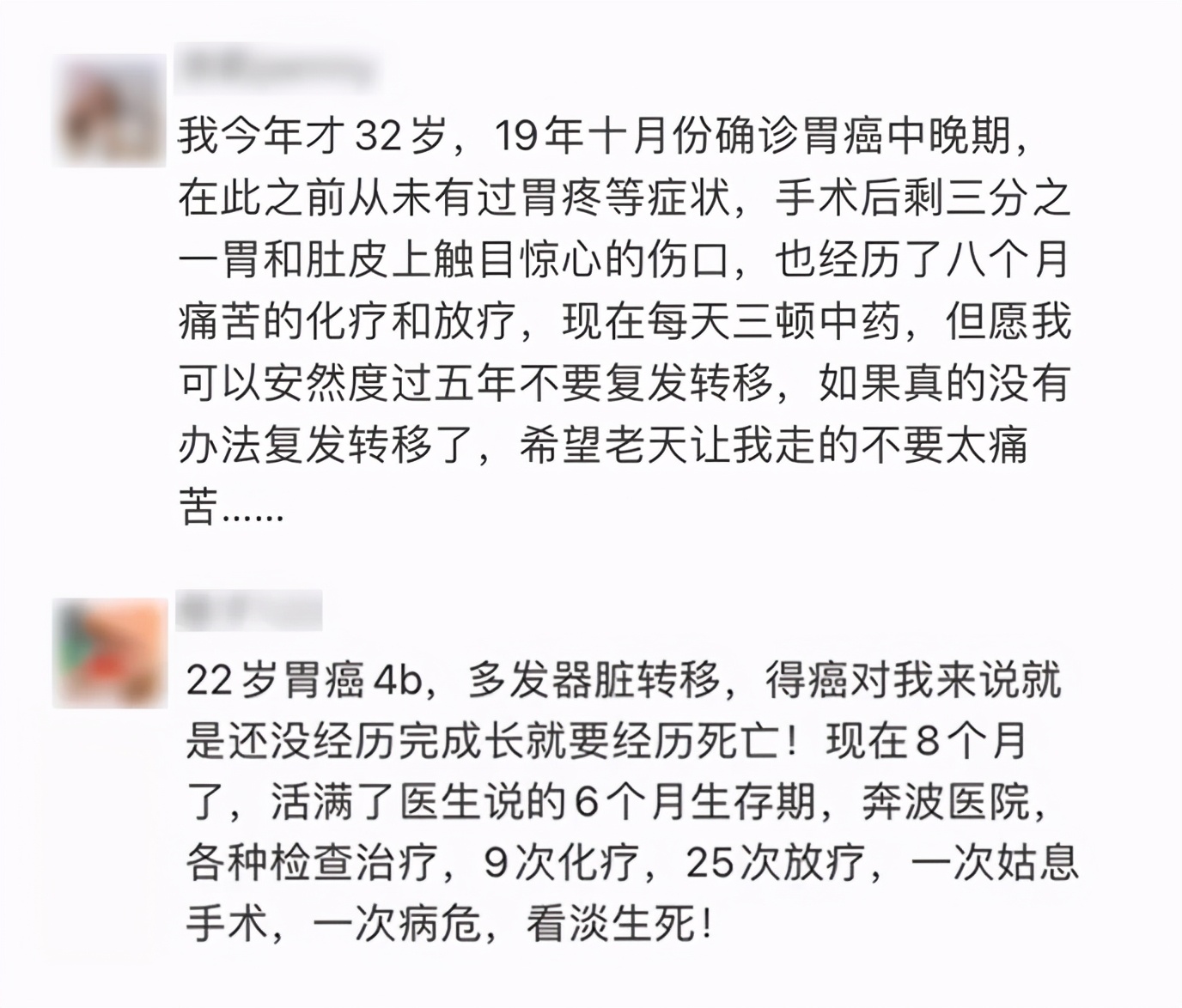 27岁小伙拉黑便查出胃癌晚期！家人选择了放弃治疗