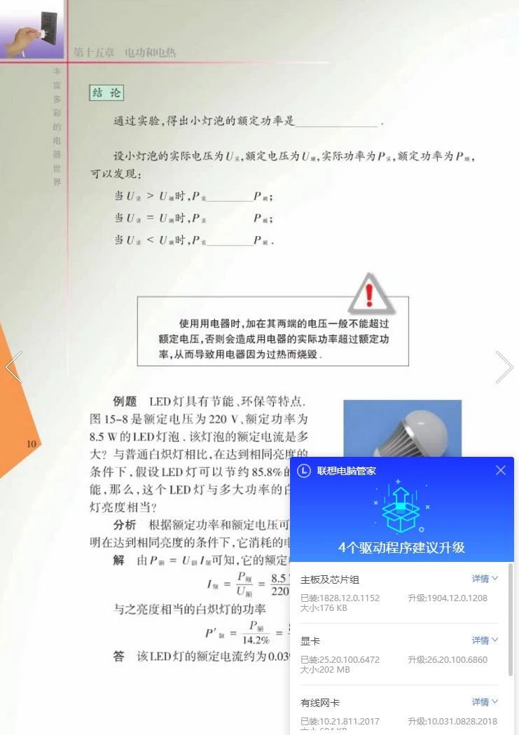 苏教版八年级物理下册教学视频,苏教版物理课本八年级下册