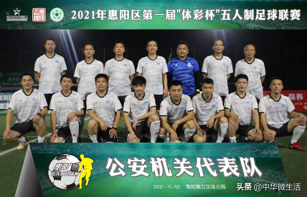 惠阳区业余足球联赛,2024全国五人制足球锦标赛惠州
