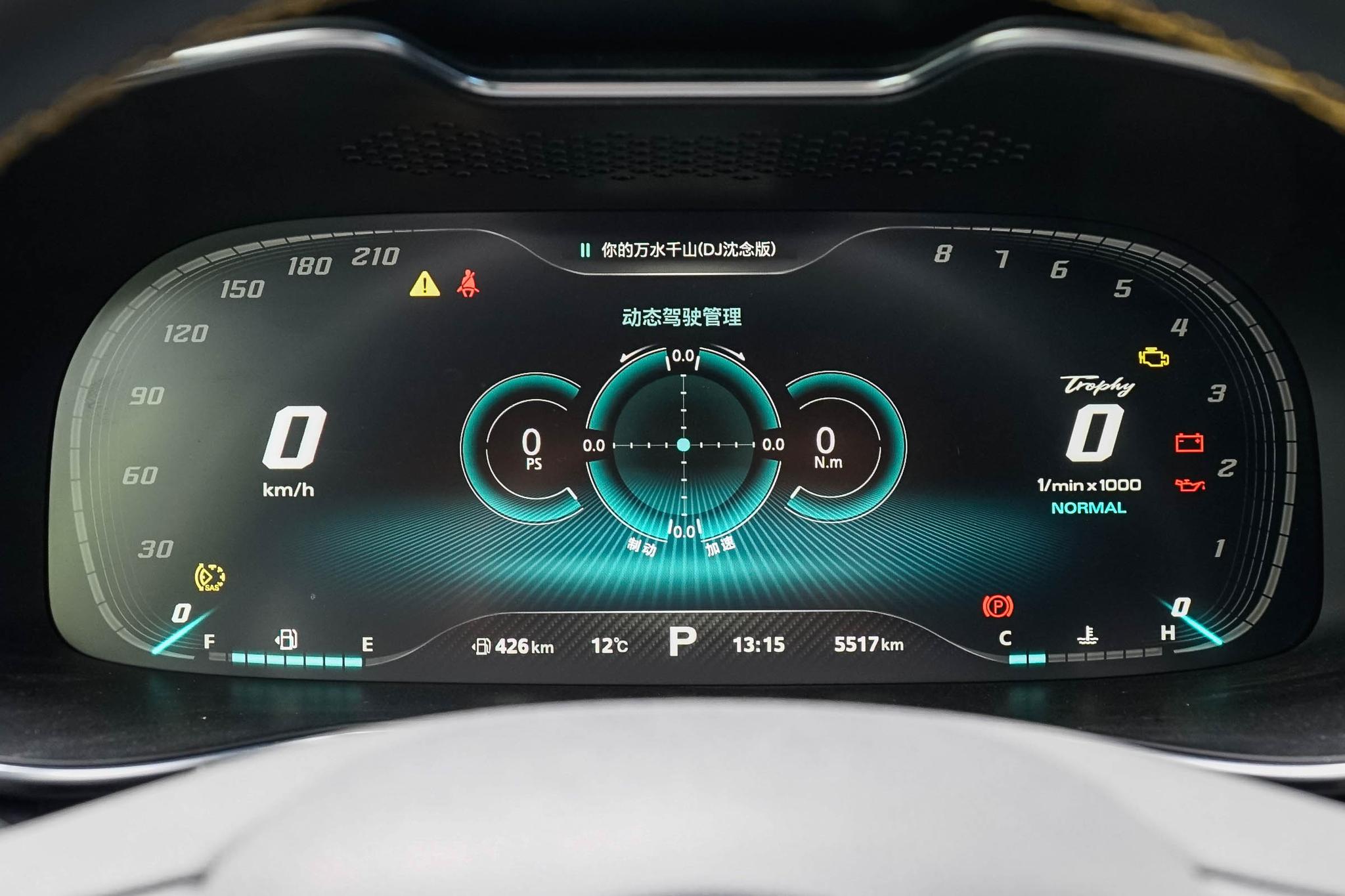 名爵mg72023款1.5t双离合至美舒享版,试驾名爵6新款视频