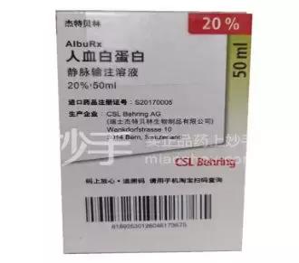人血白蛋白什么药店有的卖,人血白蛋白市场缺货吗