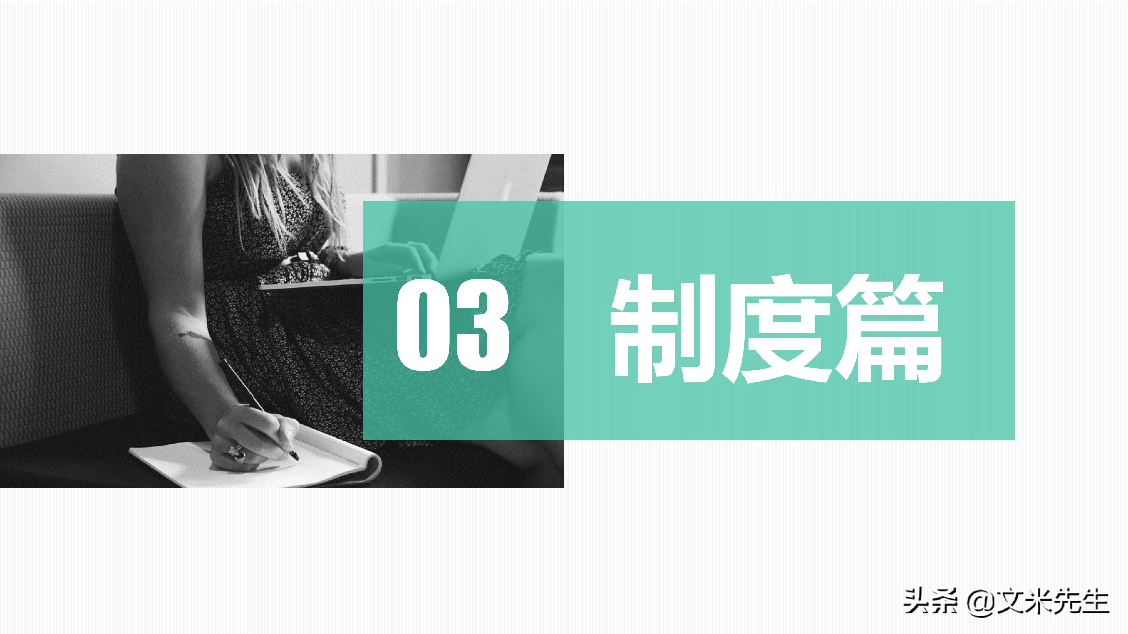 入职培训ppt范本大全,新员工入职培训精美ppt制作教程