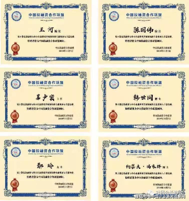 中国投资联盟会议,中国产学研合作促进会投融资联盟