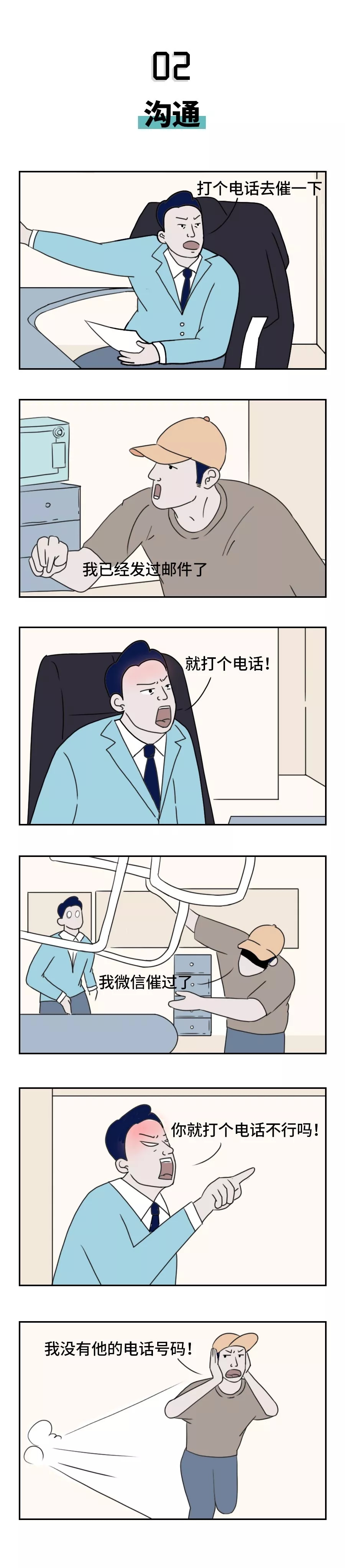 精神分裂症漫画推荐,讲精神分裂的漫画