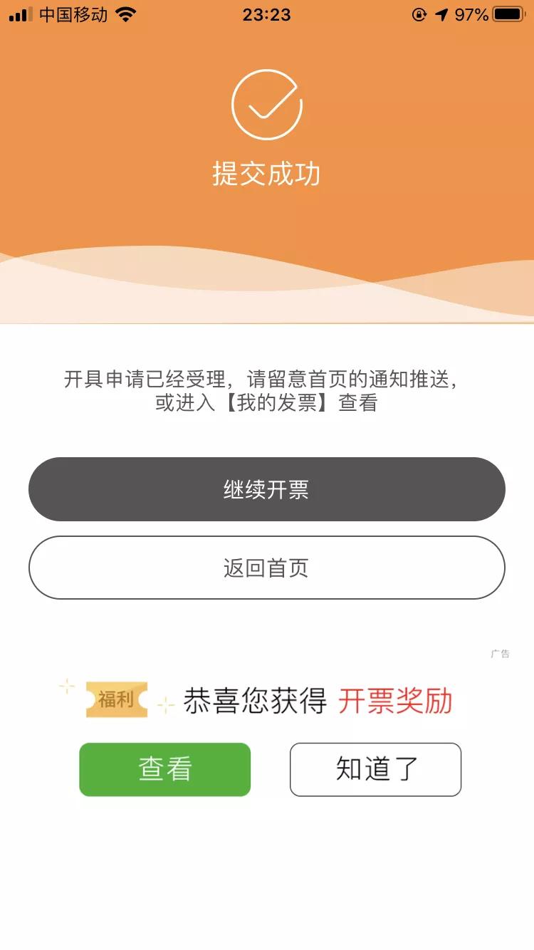浙江etc电子发票怎么开,etc电子发票如何开山东