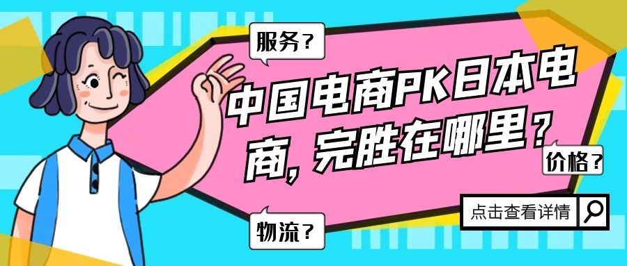 中国电商大战vs缅甸之战,中国电商打败亚马逊
