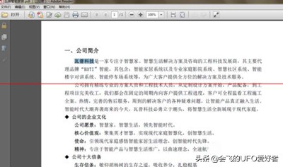 wps文档怎么转成加密的PDF文档呢?