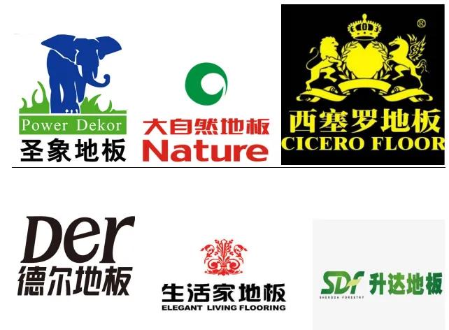宏耐强化复合木地板是几线品牌,2021复合强化木地板