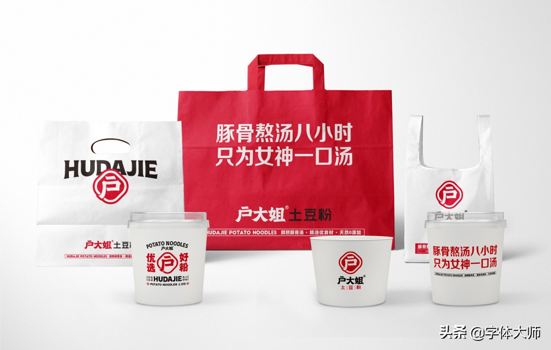 土豆粉logo,牛肉粉店logo设计