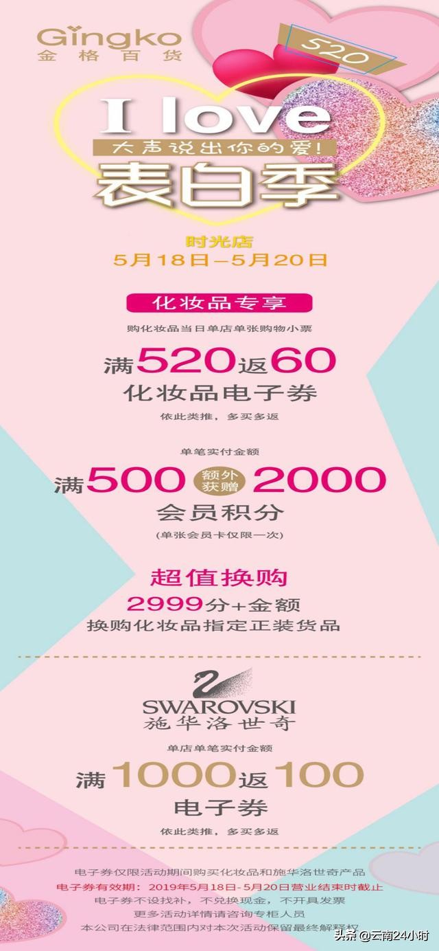 520不陪女友逛街恐怕不行，求生指南送给你！