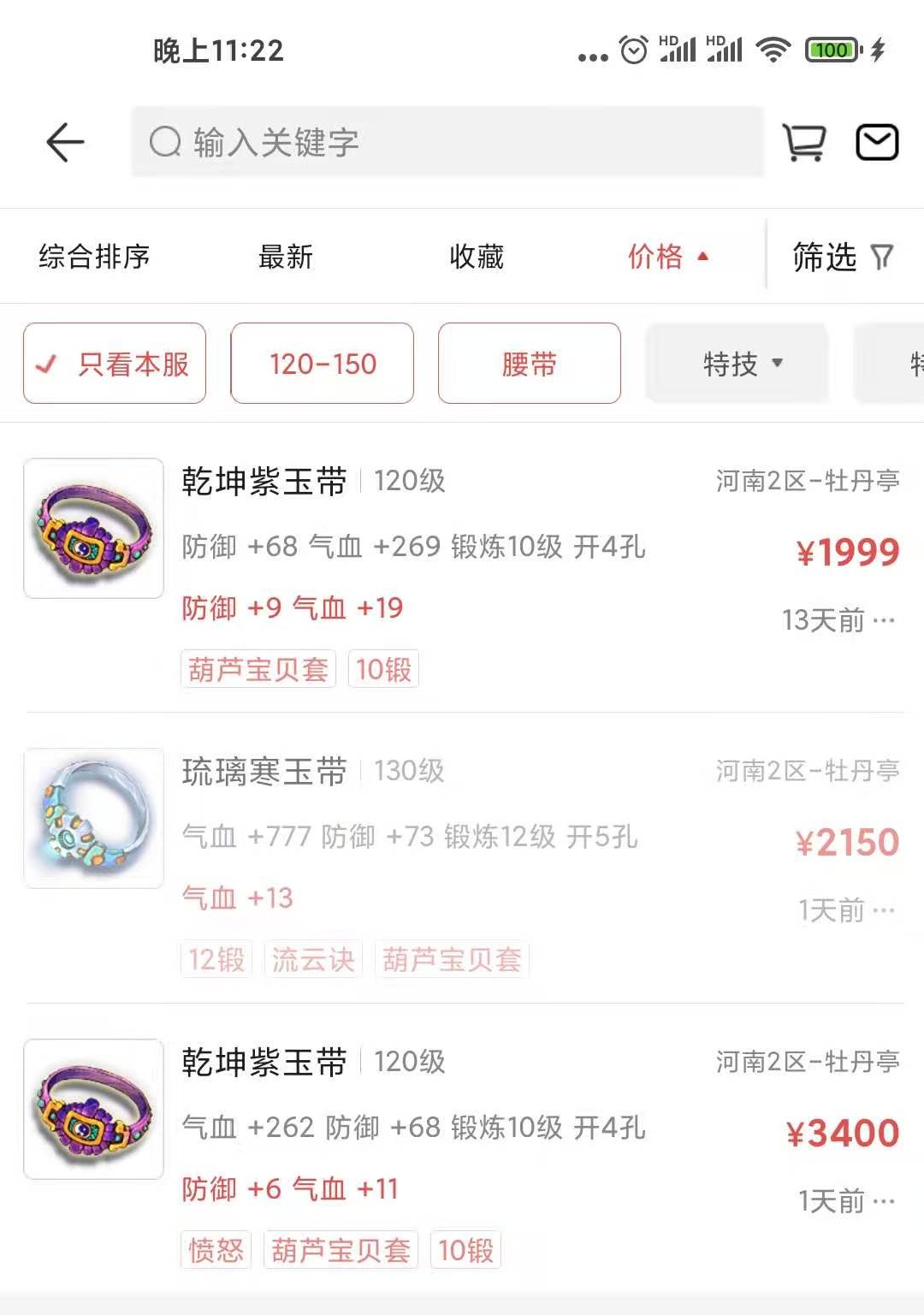 梦幻西游cbg买的装备多久能卖,梦幻西游cbg买什么保值