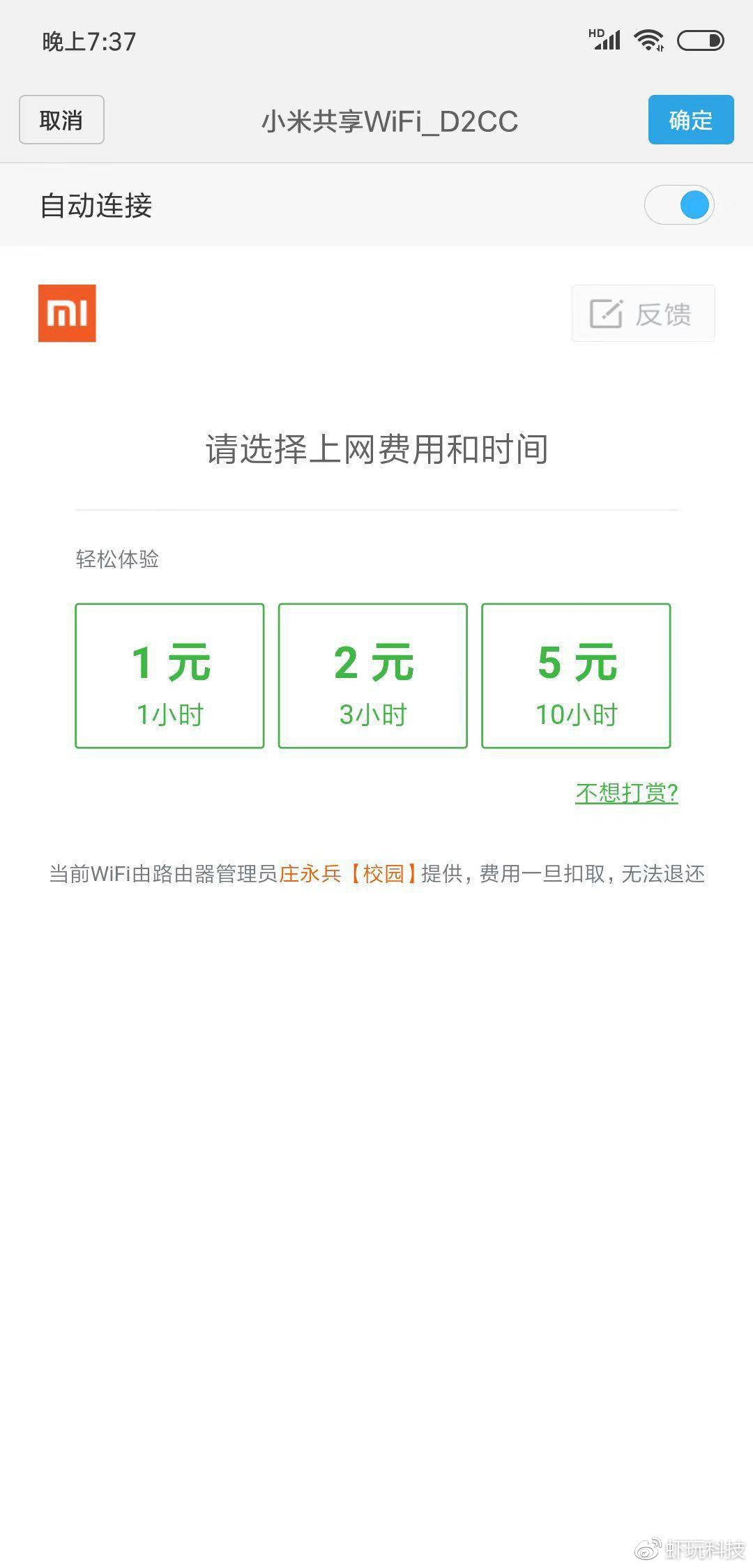 小米路由器放大器pro测评,小米路由器pro能当信号放大器么