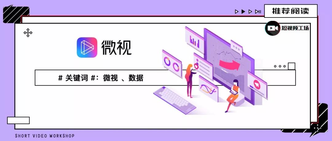 微视和抖音有什么区别,微视抖音