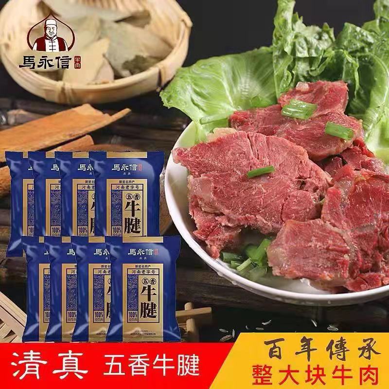 河南舌尖上的美食——访新密市大隗镇马永信清真肉业有限公司