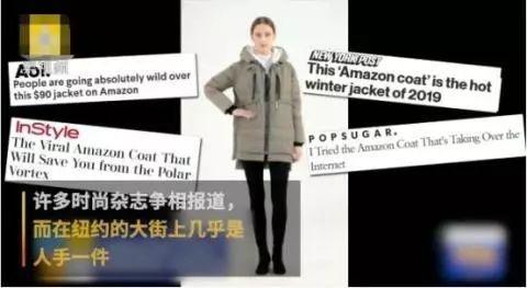 比加拿大鹅更高端的羽绒品牌,美国爆款的中国羽绒服