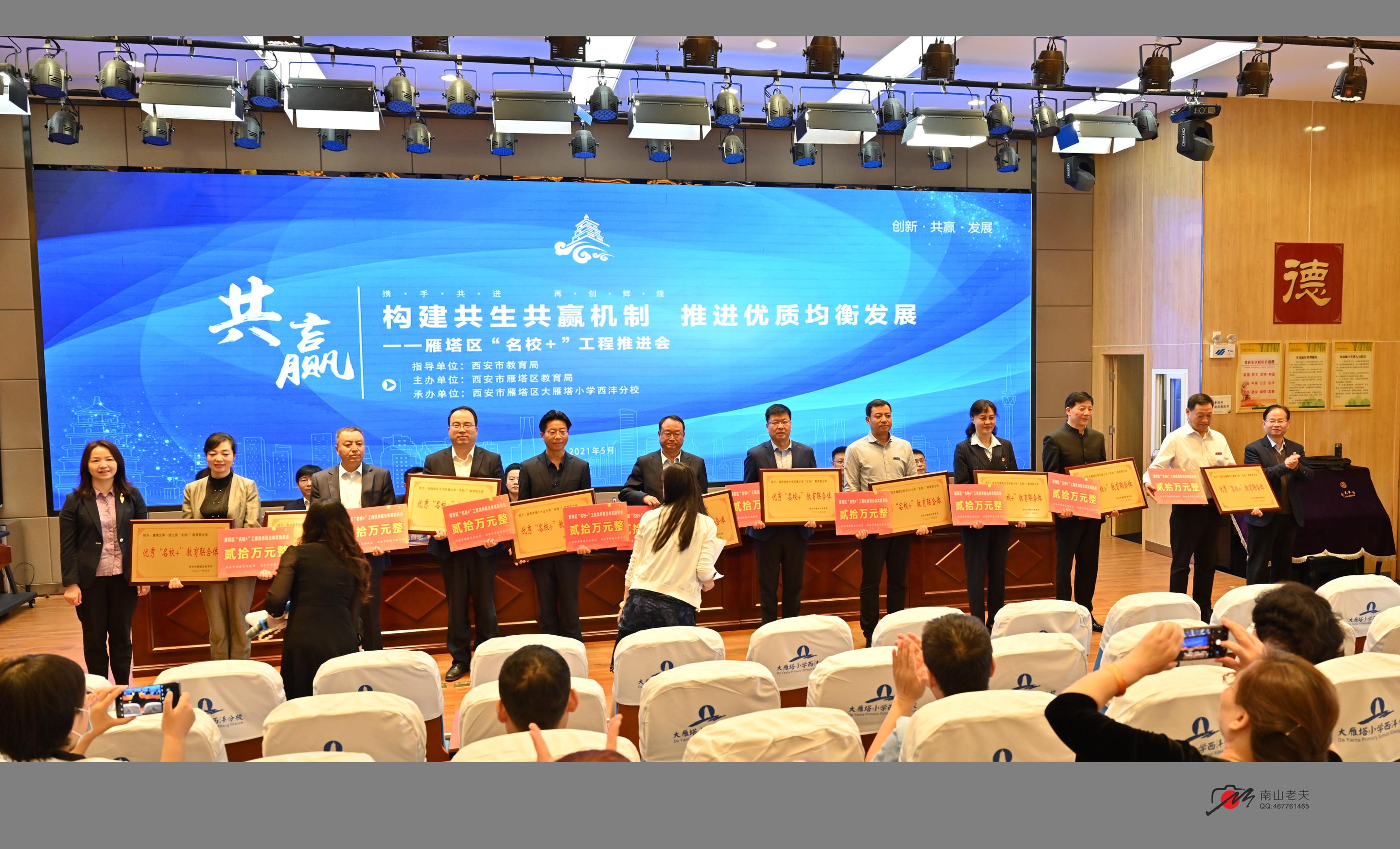 西安名校联合体规划,西安名校教育联合体怎么运作