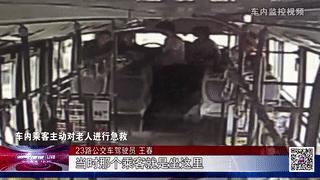 女子公交车上突发癫痫,女子突发癫痫晕倒视频