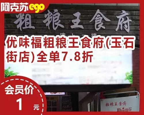 阿克苏中餐店,阿克苏团购中餐