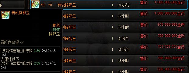 dnf快速赚100万,dnf突飞猛进成长礼包