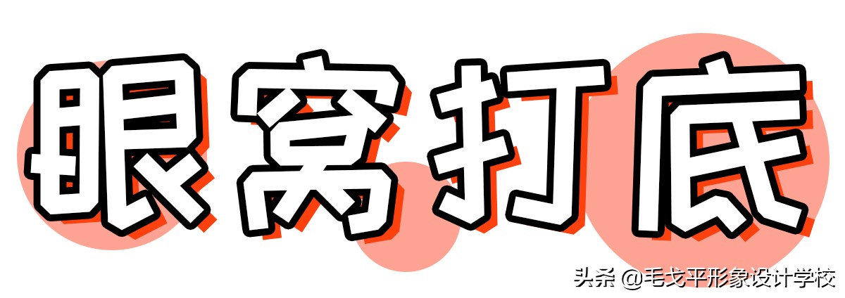 肿眼泡适合的眼妆赶紧学起来,肿眼泡眼影教程双眼皮