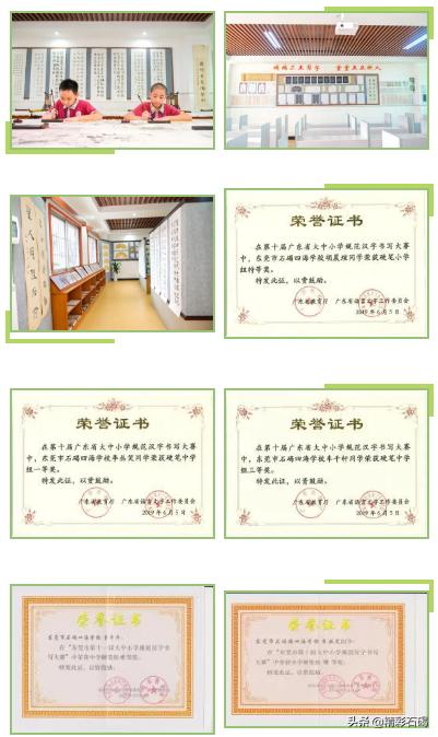 2018年广东省东莞市石碣四海学校,东莞市石碣四海之星学校招生