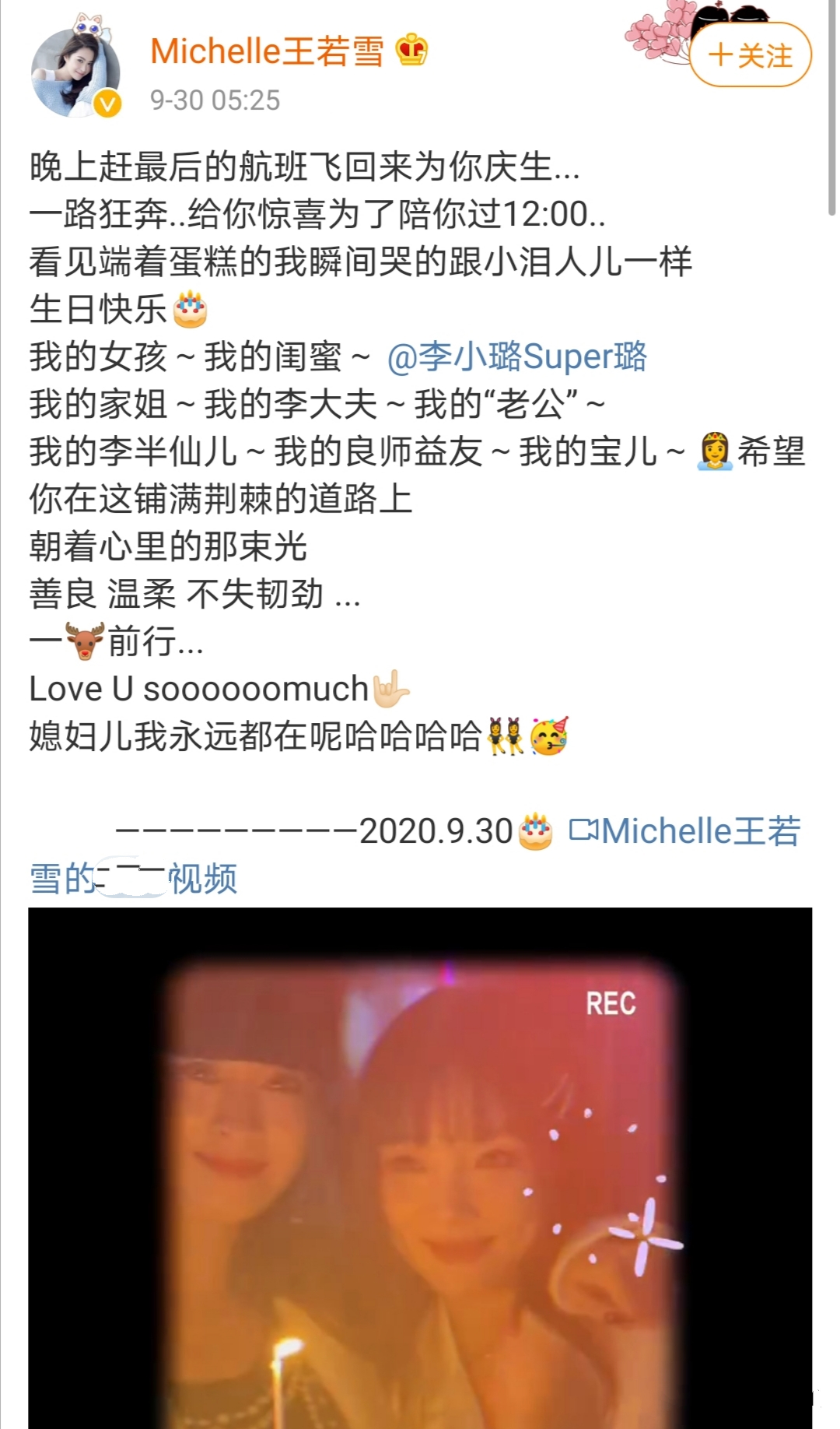 李小璐为什么还能这么高调复出,李小璐2017年生日祝福