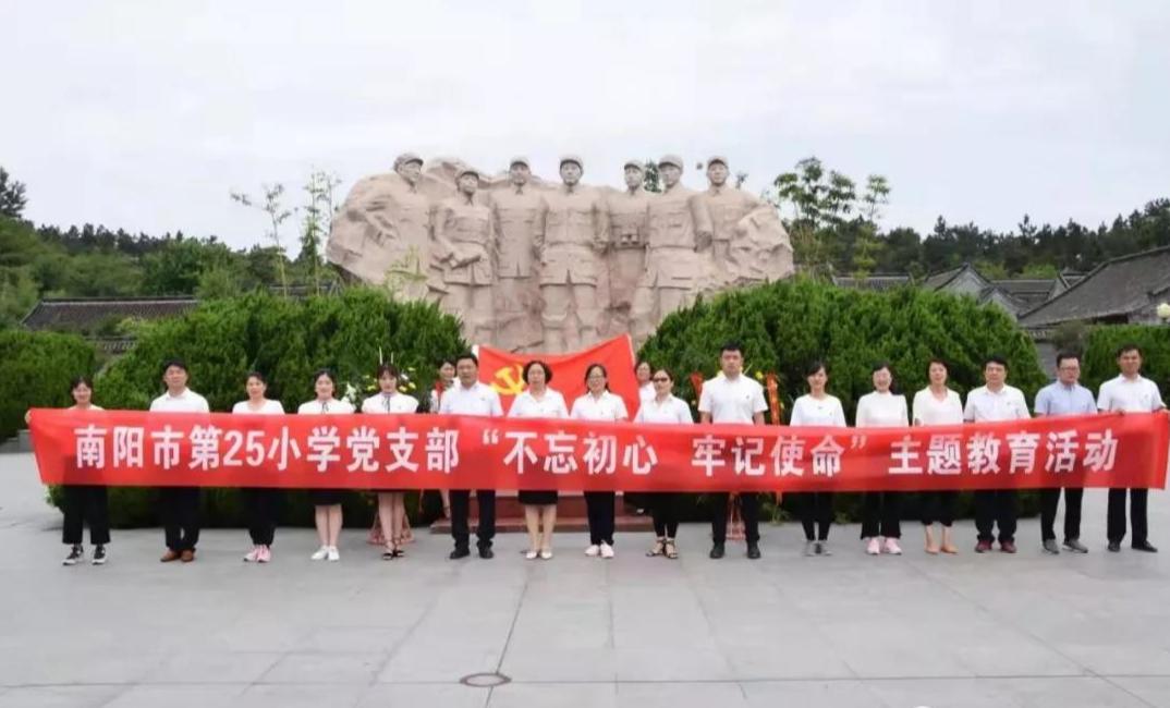 南阳第25小学,南阳市第25小学怎么样