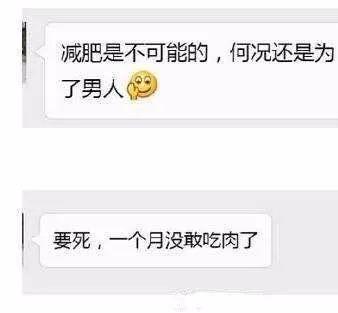 直男群里说了句话，闺蜜当场把我拉黑，这什么虎狼之词，哈哈