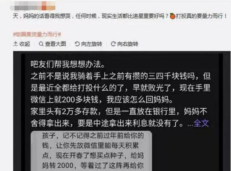 余景天回应粉丝应援,余景天粉丝后援会为什么要battle