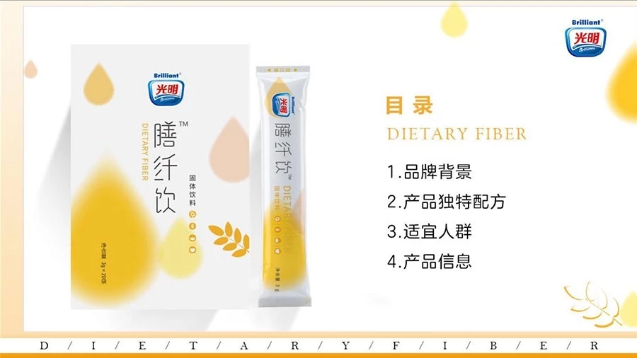 光明膳纤饮排油真的靠谱吗,光明膳纤饮和清清饮帮你排油排毒