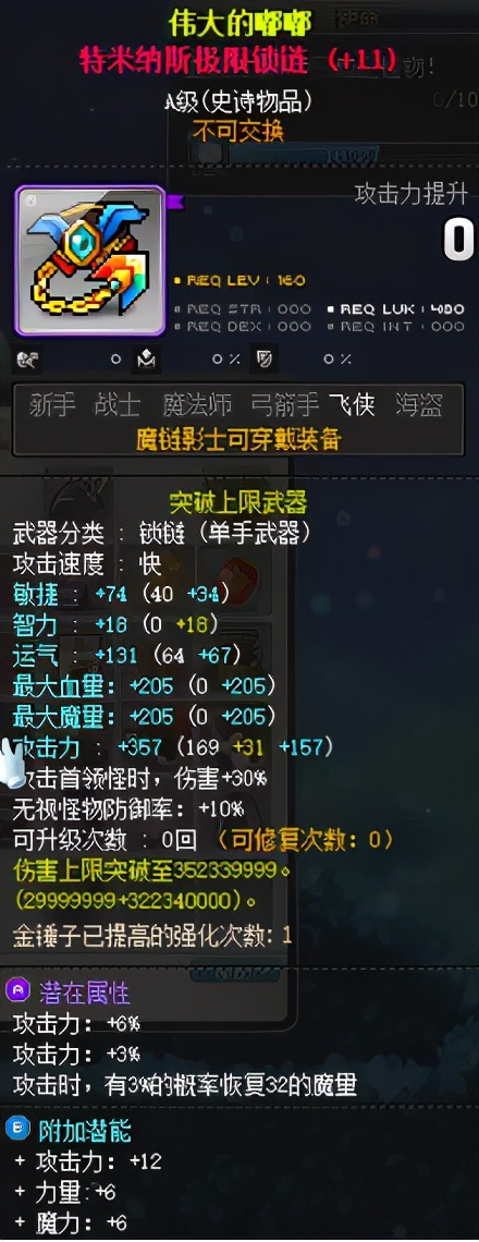 冒险岛职业攻略,冒险岛职业攻略双弩精灵篇