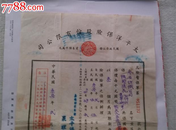 富德生命保险可靠吗有效吗,富德生命人寿5年定期可靠吗