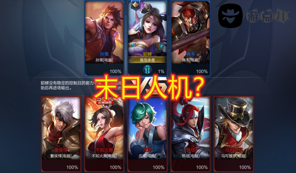 王者体验服人机体验皮肤,王者体验服人机