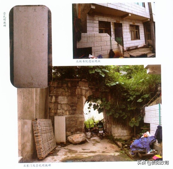 贵阳北衙村*迁拆**,红色史迹高公馆能否留存?