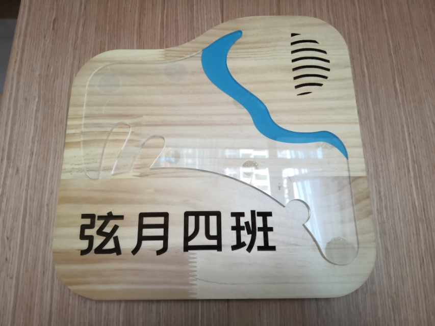 高新区第十五幼儿园,西安高新区第十五幼儿园