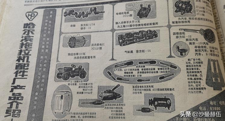 年轮哈尔滨,杨马架子棚改哈西