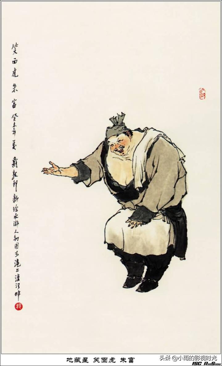 水浒传原著108将结局,水浒传108将朱仝结局