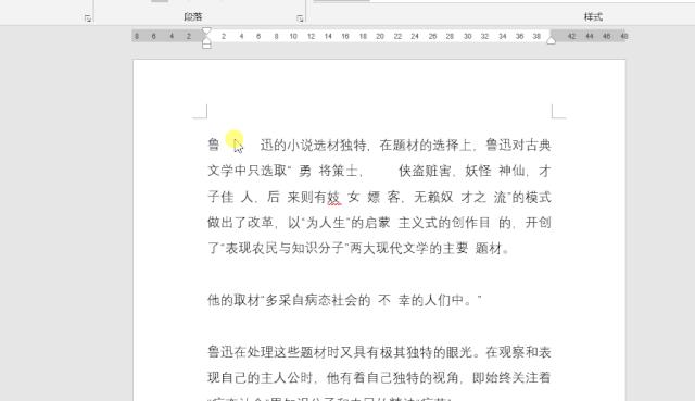 9个技巧让你的word操作效率翻10倍,word一秒就能学会的操作