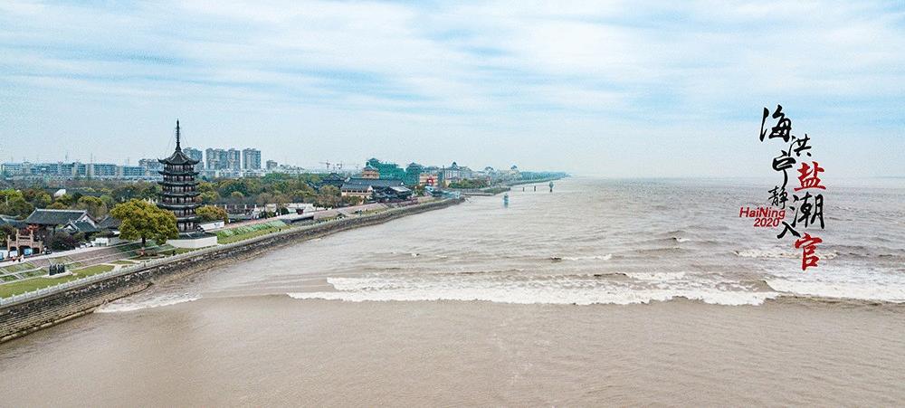 海宁盐官百里钱塘观潮景区攻略,浙江嘉兴海宁市盐官古镇百里钱塘