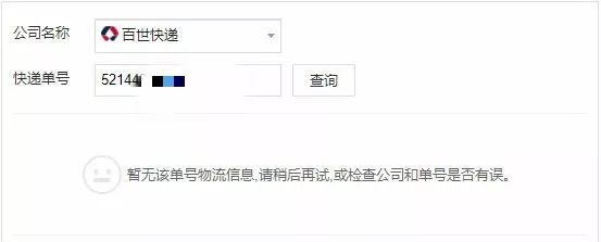 代购化妆品快递丢了,代购未收到货退款