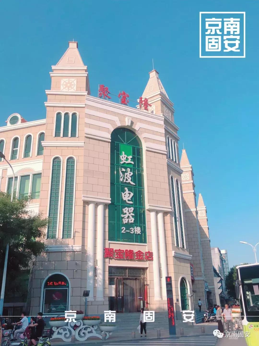 曝光真实容貌,固安现在的样貌