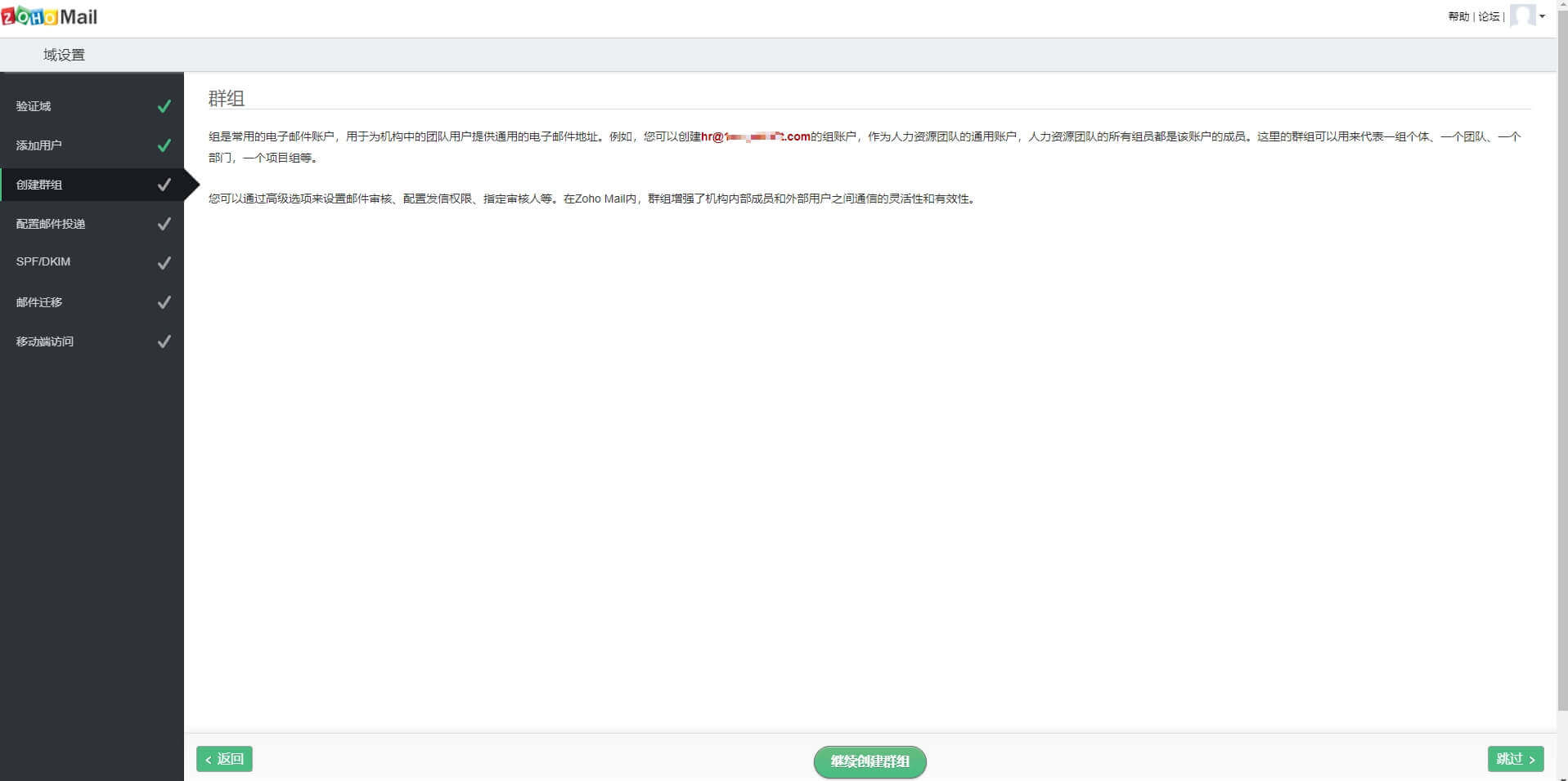zoho免费企业邮箱申请教程,zoho域名邮箱怎么注册